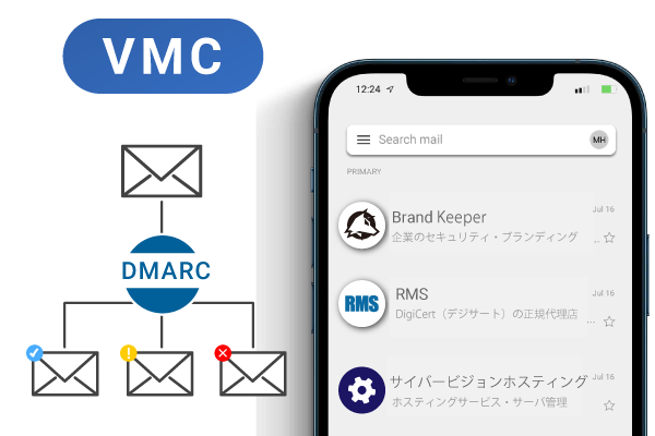 iOS16、macOS Venturaでメールに企業の公式ロゴを表示 -  企業のセキュリティ・ブランディングの課題解決！BrandKeeper(ブランドキーパー)