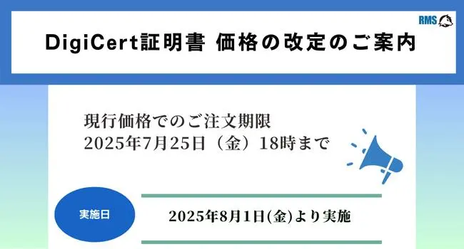 端末を厳格に認証し“安全”に ネットワークアクセス －サイバー